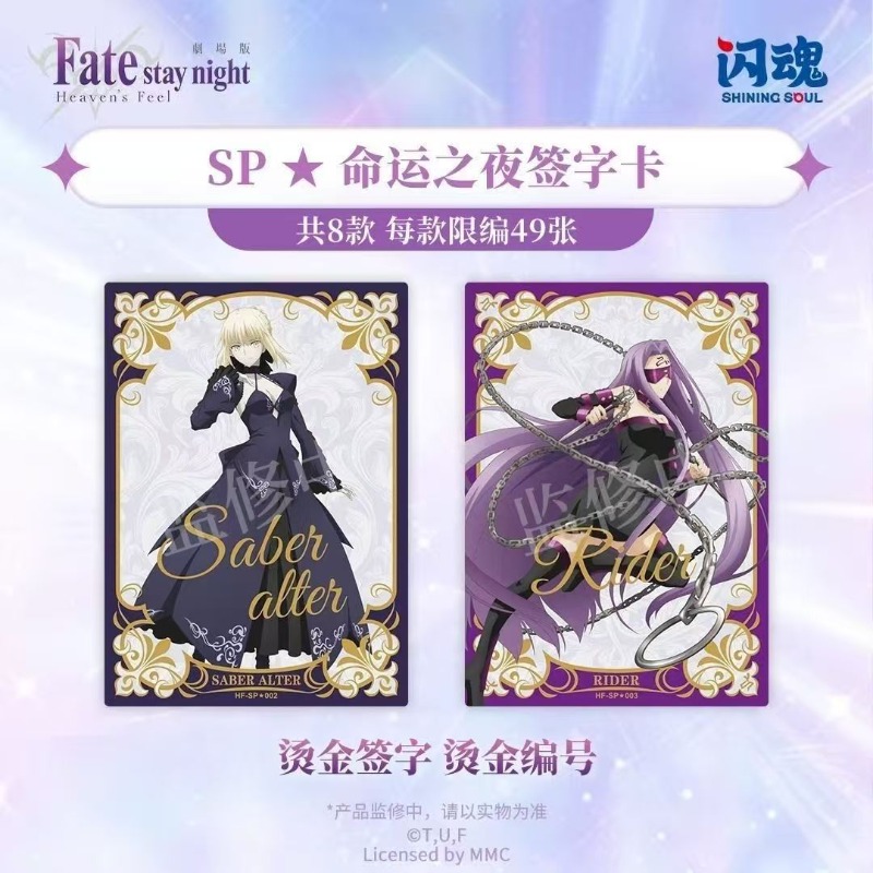Karta kolekcjonerska Fate/stay – Fate Anime Merchandise recenzja i cena