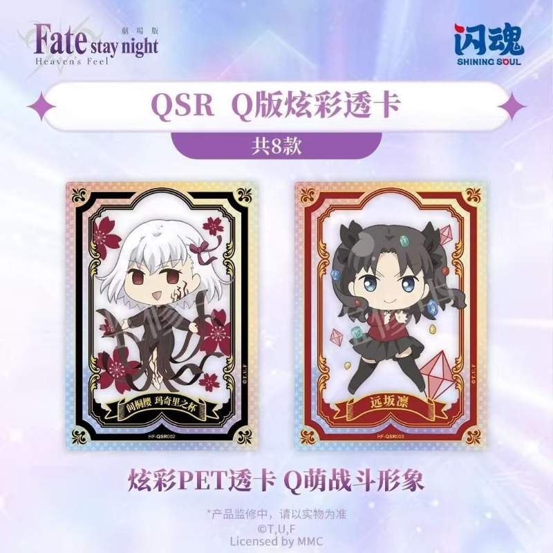 Karta kolekcjonerska Fate/stay – Fate Anime Merchandise recenzja i cena