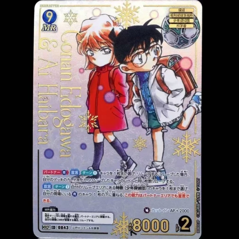 Gra Karciana Detektyw Conan TC – Fate Anime Merchandise recenzja i cena