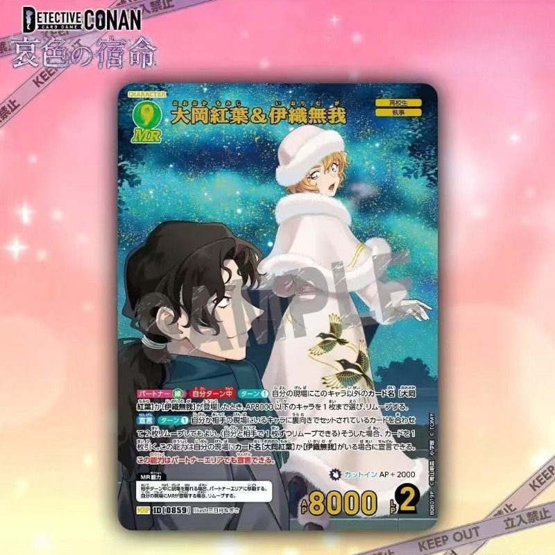 Gra Karciana Detektyw Conan TC – Fate Anime Merchandise recenzja i cena