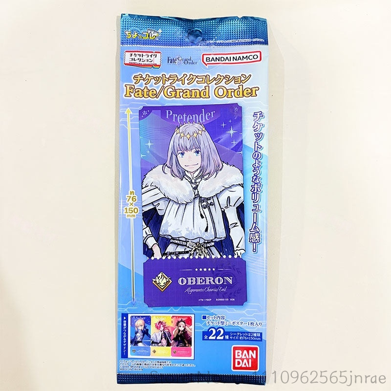 Bandai Type Moon Fate Grand Or – Fate Anime Merchandise recenzja i cena