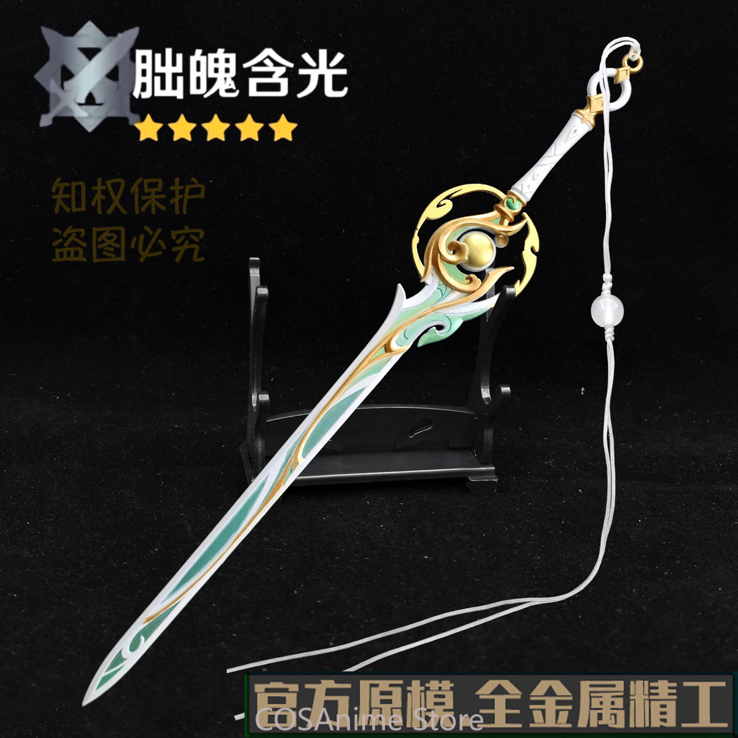 Genshin Impact Liyue Zibai Met – Cosplay Prop Sword recenzja i cena