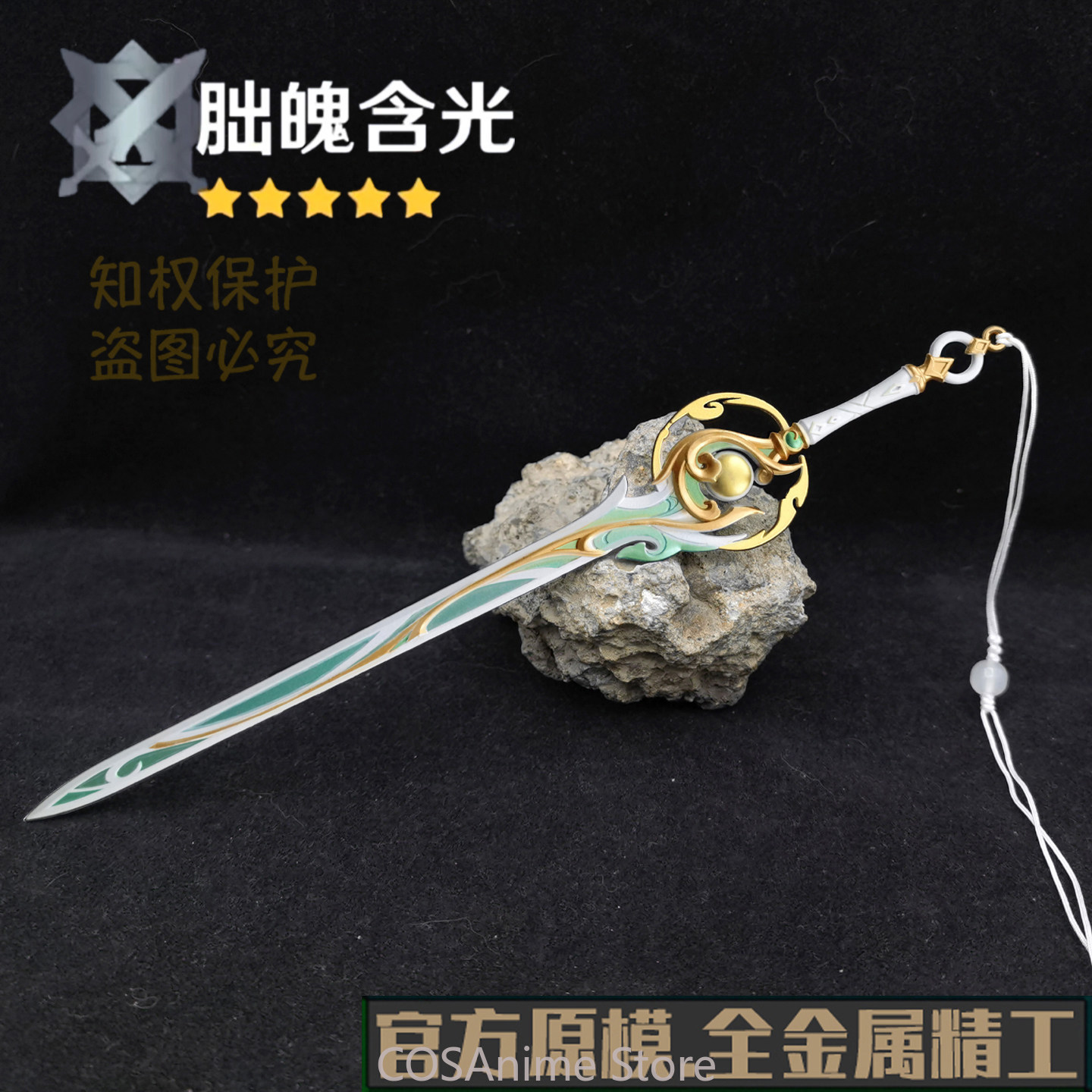 Genshin Impact Liyue Zibai Met – Cosplay Prop Sword recenzja i cena